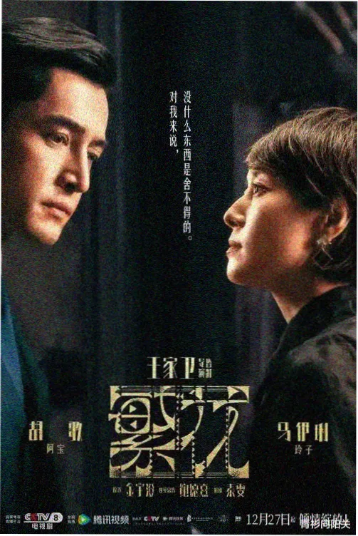 非自然死亡剧集封面