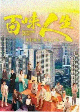 骨语剧集封面